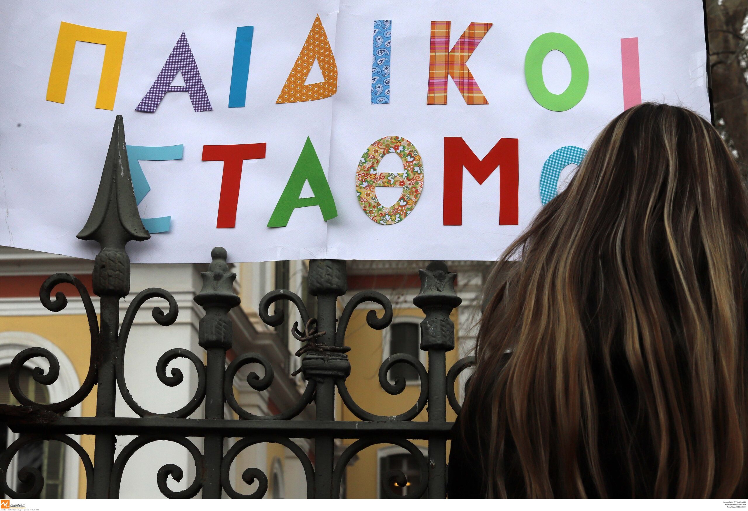 Δήμος Αθήνας: Ξεκινούν οι εγγραφές για τους βρεφονηπιακούς και παιδικούς σταθμούς 