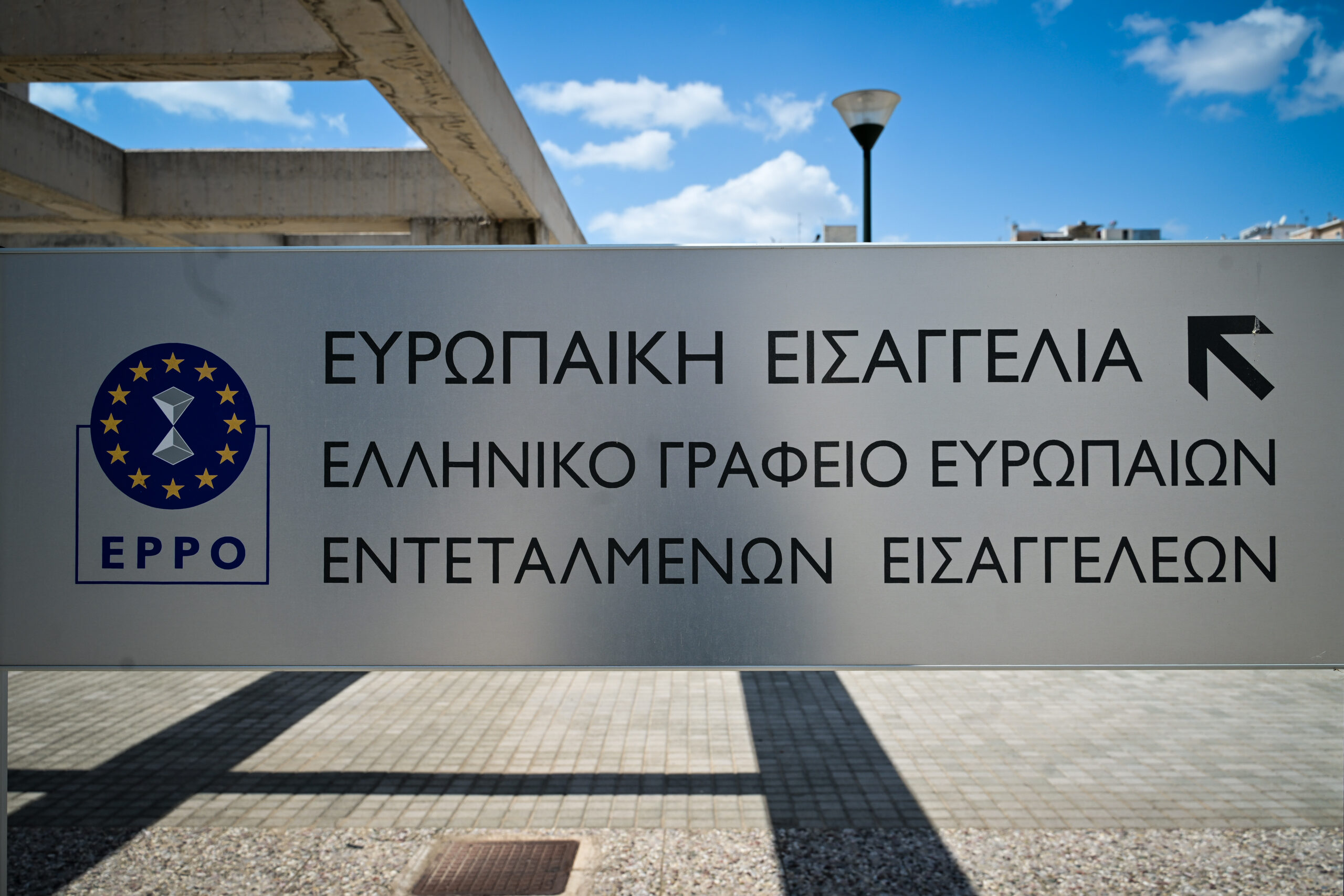 Ευρωπαϊκή Εισαγγελία: Λάθος κλήση για κακούργημα στους 13 βουλευτές που ελέγχονται αναφορικά με ΟΠΕΚΕΠΕ (Βίντεο)