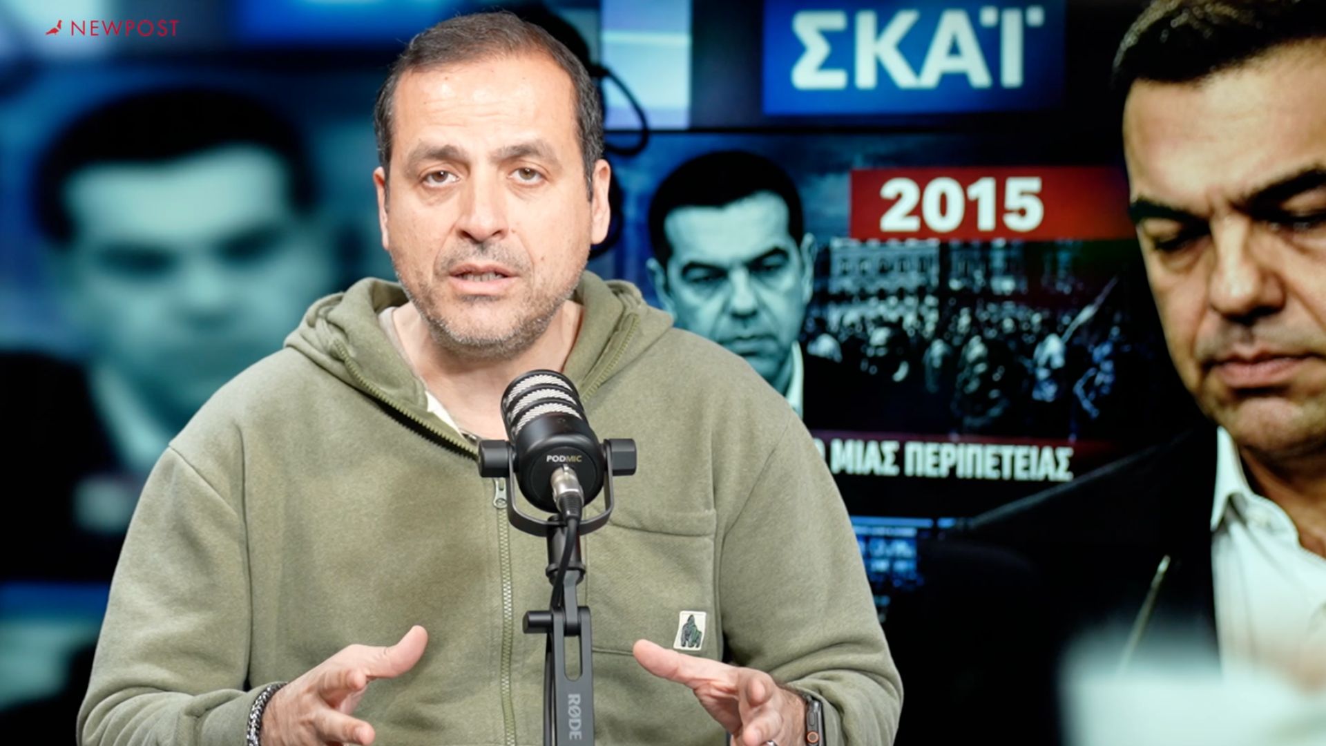 Skai: Το ντοκιμαντέρ που δίκασε μια χρονιά… και αθώωσε ένα σύστημα – Δείτε το βίντεο