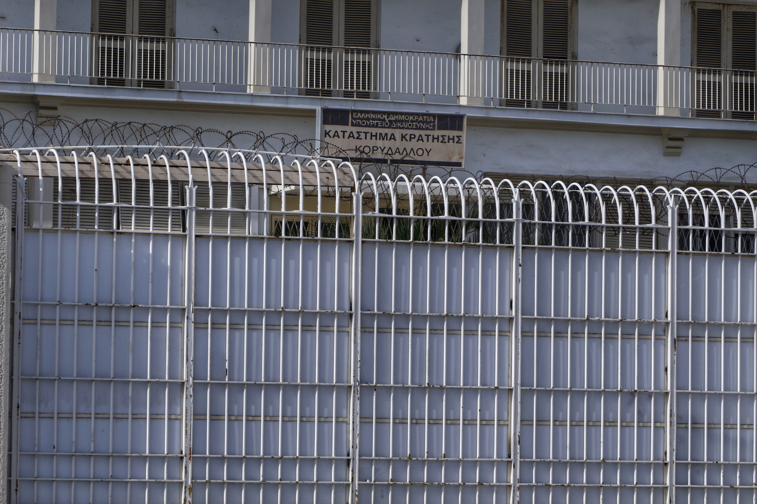 Συναγερμός στις Φυλακές Κορυδαλλού: Απέδρασε 47χρονος Αλβανός κρατούμενος